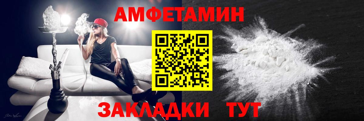 Новомосковск  АМФЕТАМИН 98%  Амфетамин  Amphetamine  Вход с VPN 