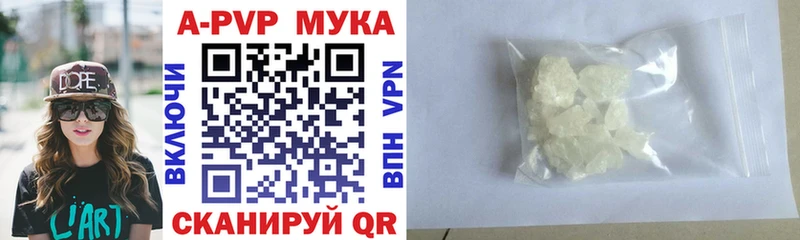 Альфа ПВП VHQ  Новомосковск 