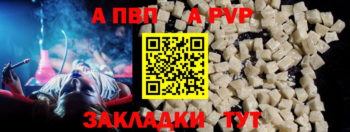 А ПВП Crystall  Alpha-PVP VHQ  Новомосковск  Alpha-PVP СК КРИС 