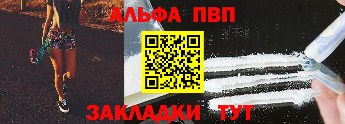 Alpha-PVP Соль  Alpha-PVP Соль  Вход с VPN  Alfa_PVP кристаллы  наркотики  Новомосковск  Alpha PVP 