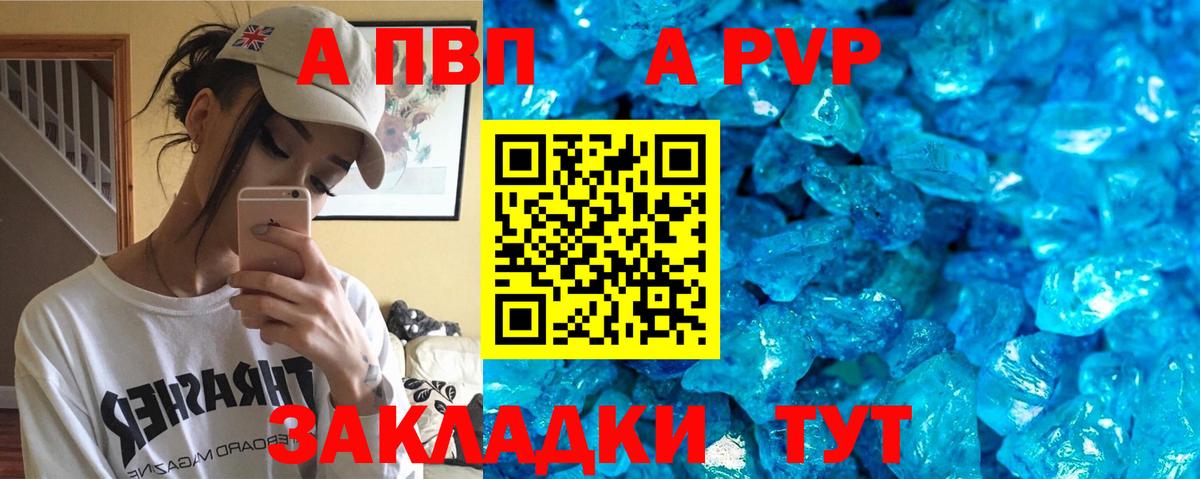 А ПВП Соль Новомосковск