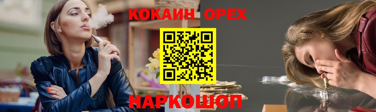 Гашиш Новомосковск