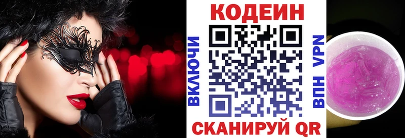 где продают наркотики  МЕГА маркетплейс  Кодеин напиток Lean (лин)  Новомосковск 