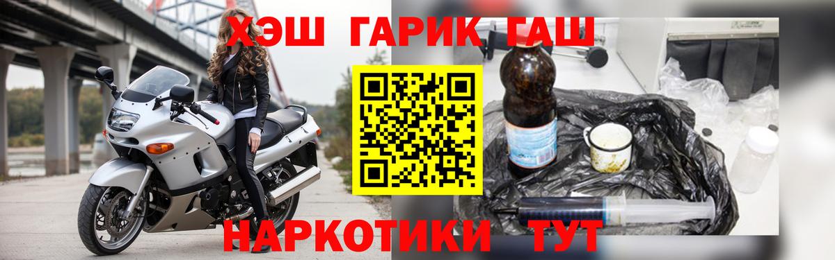 Гашиш  ГАШ убойный  ГАШ индика сатива  Вход с VPN  Новомосковск 