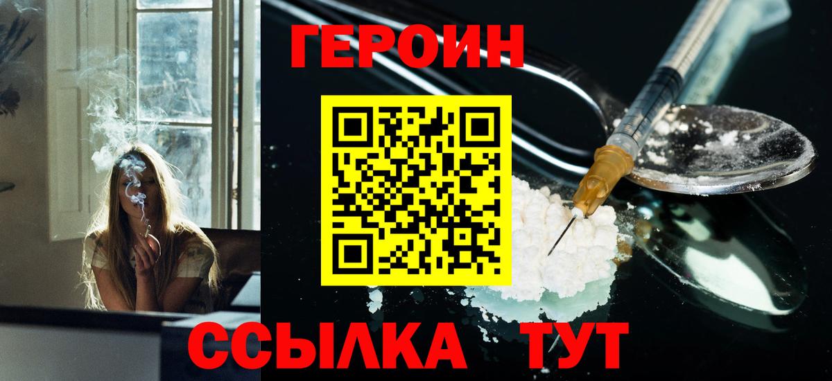 ГЕРОИН афганец Новомосковск