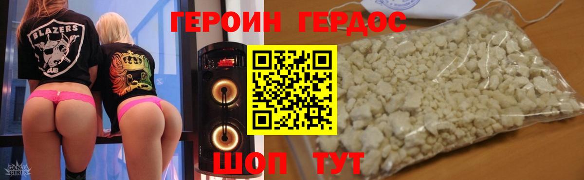 Новомосковск  ГЕРОИН белый  Вход с VPN 