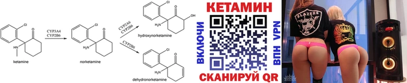 КЕТАМИН VHQ  Новомосковск 
