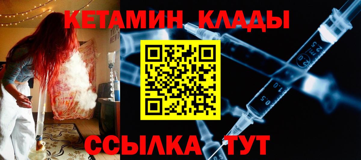 Кетамин ketamine Новомосковск