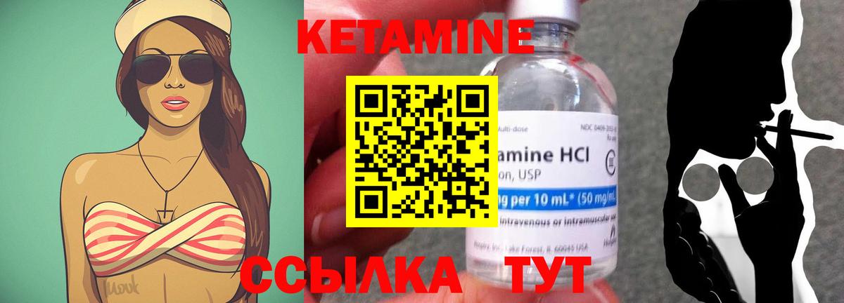 КЕТАМИН ketamine  Вход с VPN  КЕТАМИН ketamine  Новомосковск 
