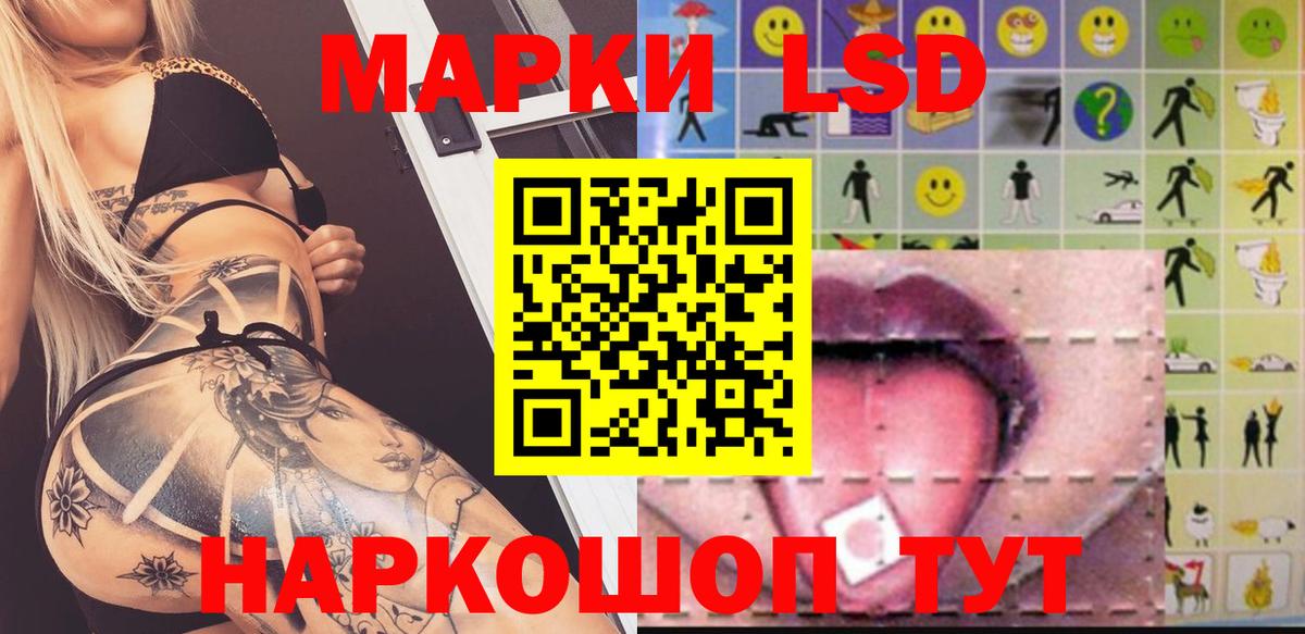 LSD-25 экстази ecstasy Новомосковск