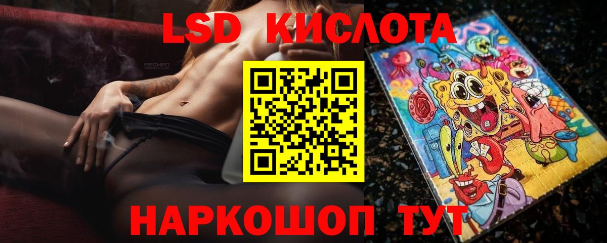 Лсд 25 экстази кислота  Вход с VPN  Новомосковск 