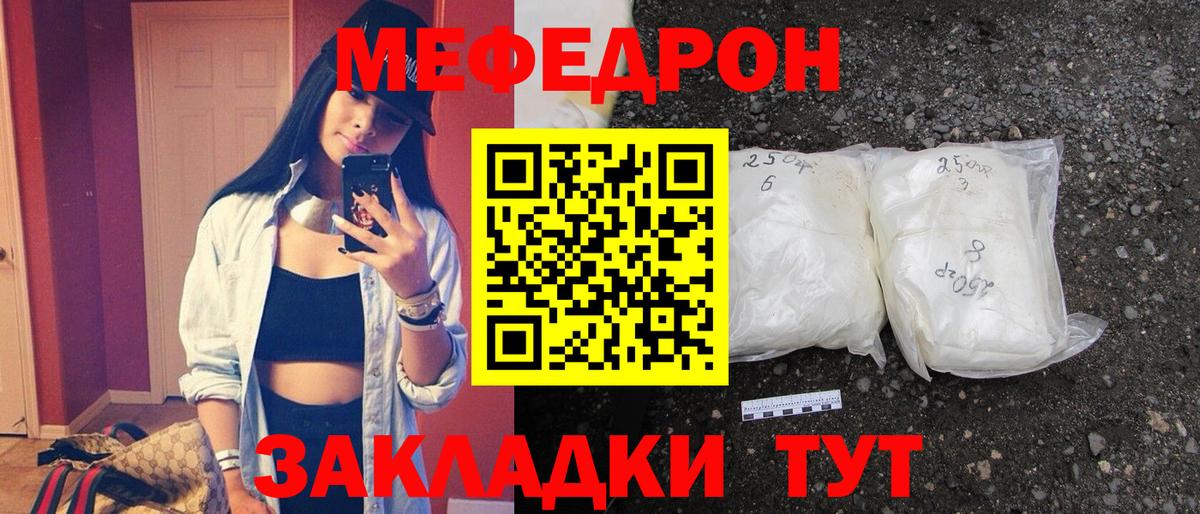 Мефедрон  Вход с VPN  Новомосковск  МЕФ кристаллы  Меф мука  Мефедрон 