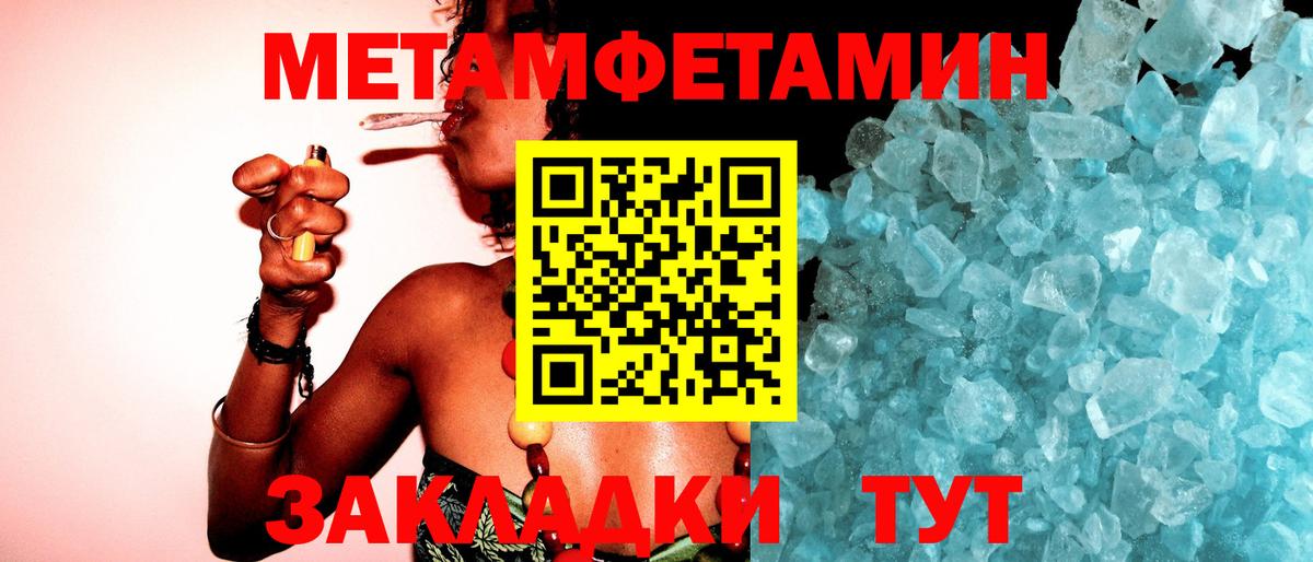 МЕТАМФЕТАМИН винт Новомосковск