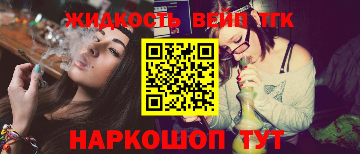 Дистиллят ТГК гашишное масло Новомосковск